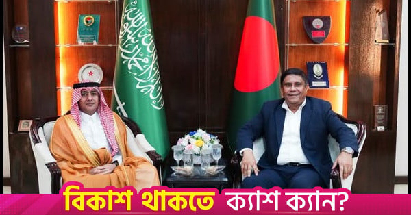 Bangladesh, Saudi Arabia seek to deepen defence cooperation