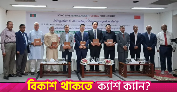 Swapon seeks Chinese cooperation for Bangladesh economic uplift