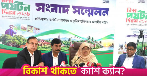 Weeklong events planned to mark World Tourism Day tomorrow