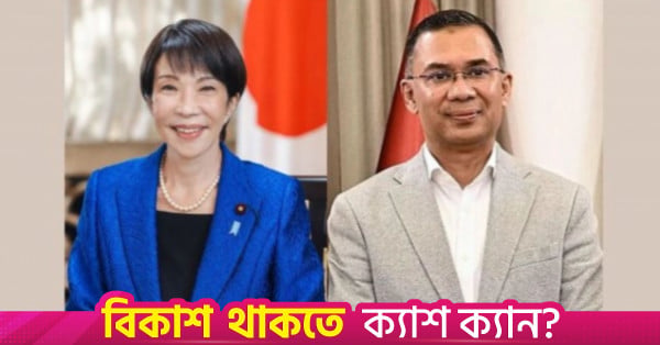 Bangladesh, Japan PMs to hold bilateral talks in Tokyo on 27 October