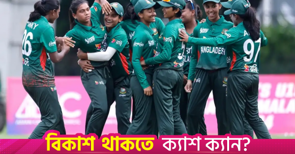 Bangladesh U-19 women reach tri-series final in Pakistan